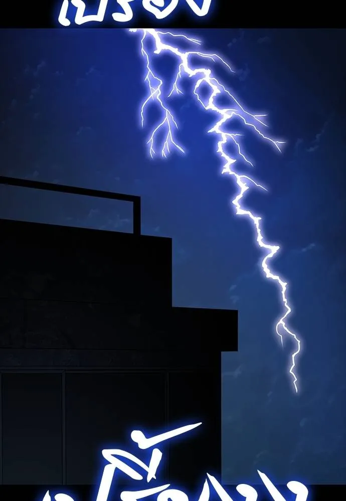 Reincarnation Path of The Underworld King ยอมรา ผู้พิพากษาจากนรก ตอนที่ 69 แปลไทย