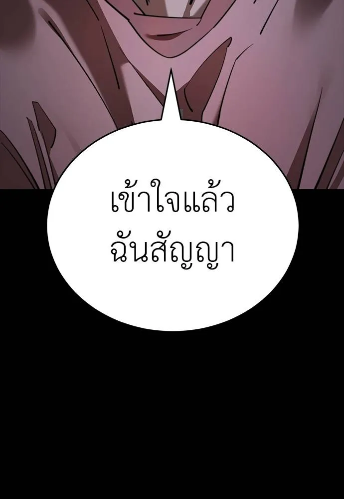 Reincarnation Path of The Underworld King ยอมรา ผู้พิพากษาจากนรก ตอนที่ 69 แปลไทย