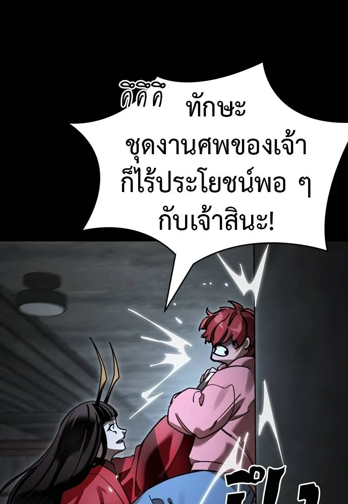Reincarnation Path of The Underworld King ยอมรา ผู้พิพากษาจากนรก ตอนที่ 69 แปลไทย