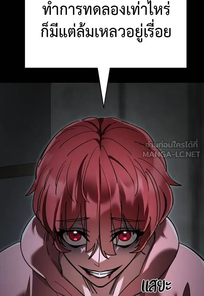 Reincarnation Path of The Underworld King ยอมรา ผู้พิพากษาจากนรก ตอนที่ 69 แปลไทย