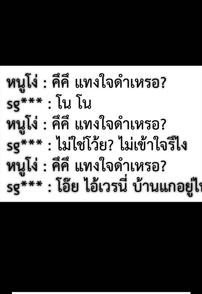 Reincarnation Path of The Underworld King ยอมรา ผู้พิพากษาจากนรก ตอนที่ 69 แปลไทย