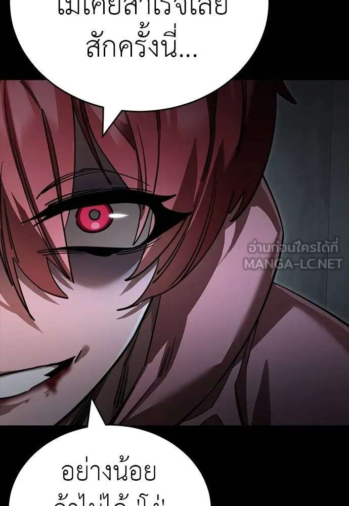 Reincarnation Path of The Underworld King ยอมรา ผู้พิพากษาจากนรก ตอนที่ 69 แปลไทย