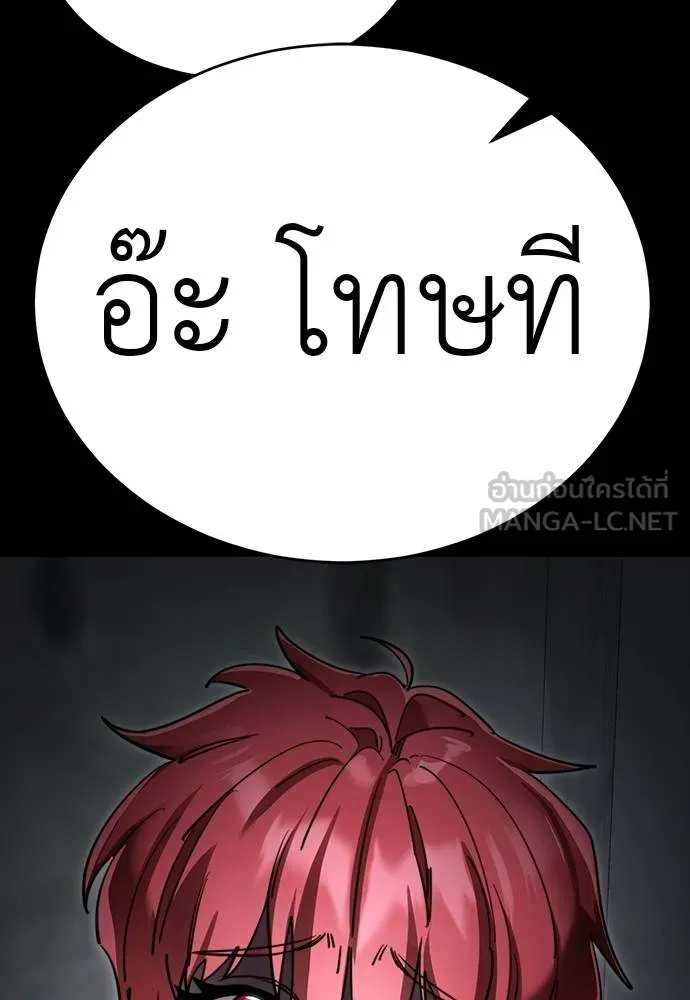 Reincarnation Path of The Underworld King ยอมรา ผู้พิพากษาจากนรก ตอนที่ 69 แปลไทย