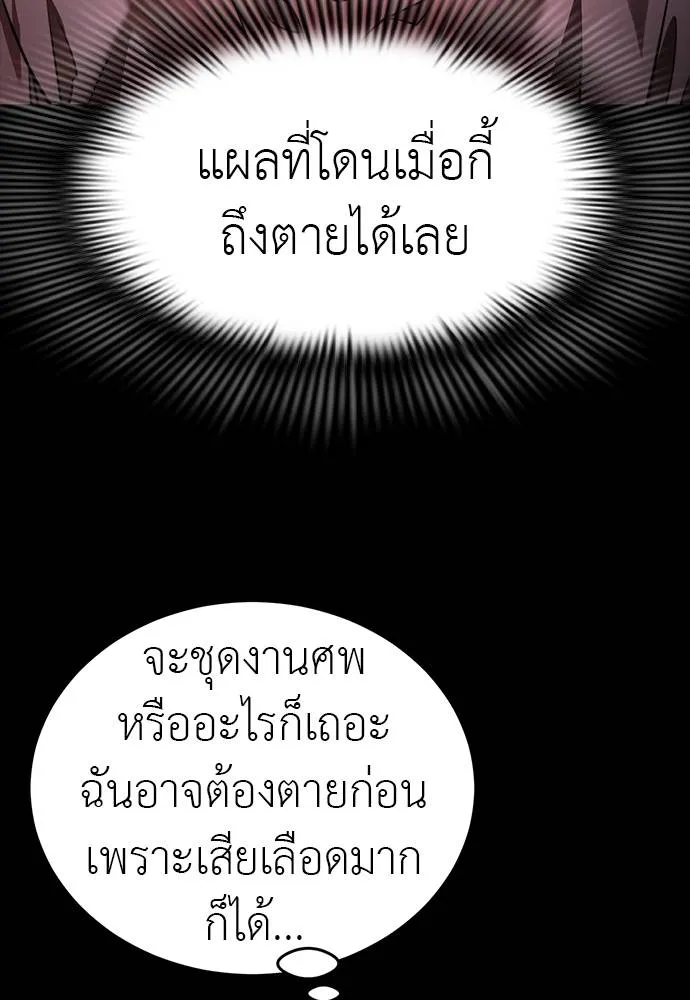 Reincarnation Path of The Underworld King ยอมรา ผู้พิพากษาจากนรก ตอนที่ 69 แปลไทย