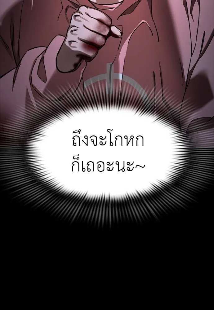 Reincarnation Path of The Underworld King ยอมรา ผู้พิพากษาจากนรก ตอนที่ 69 แปลไทย