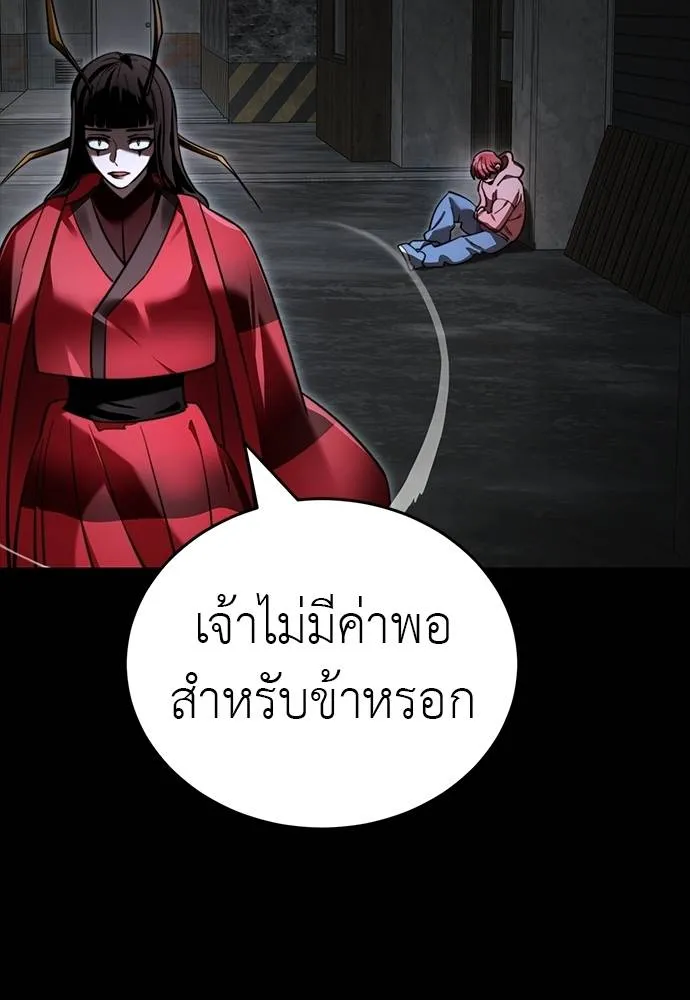 Reincarnation Path of The Underworld King ยอมรา ผู้พิพากษาจากนรก ตอนที่ 69 แปลไทย