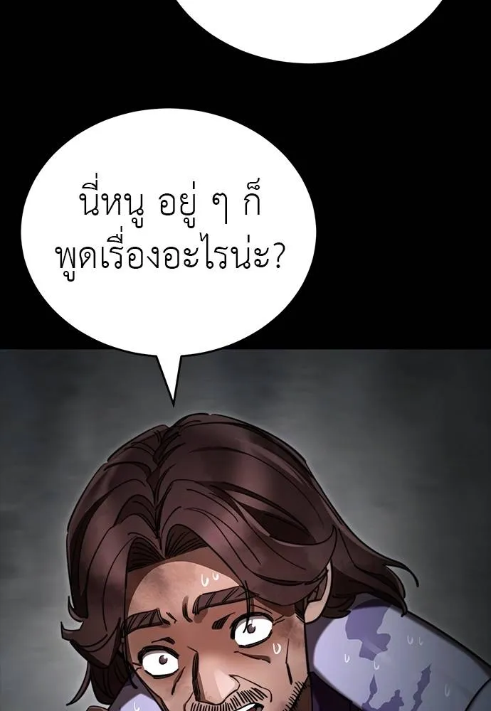 Reincarnation Path of The Underworld King ยอมรา ผู้พิพากษาจากนรก ตอนที่ 69 แปลไทย