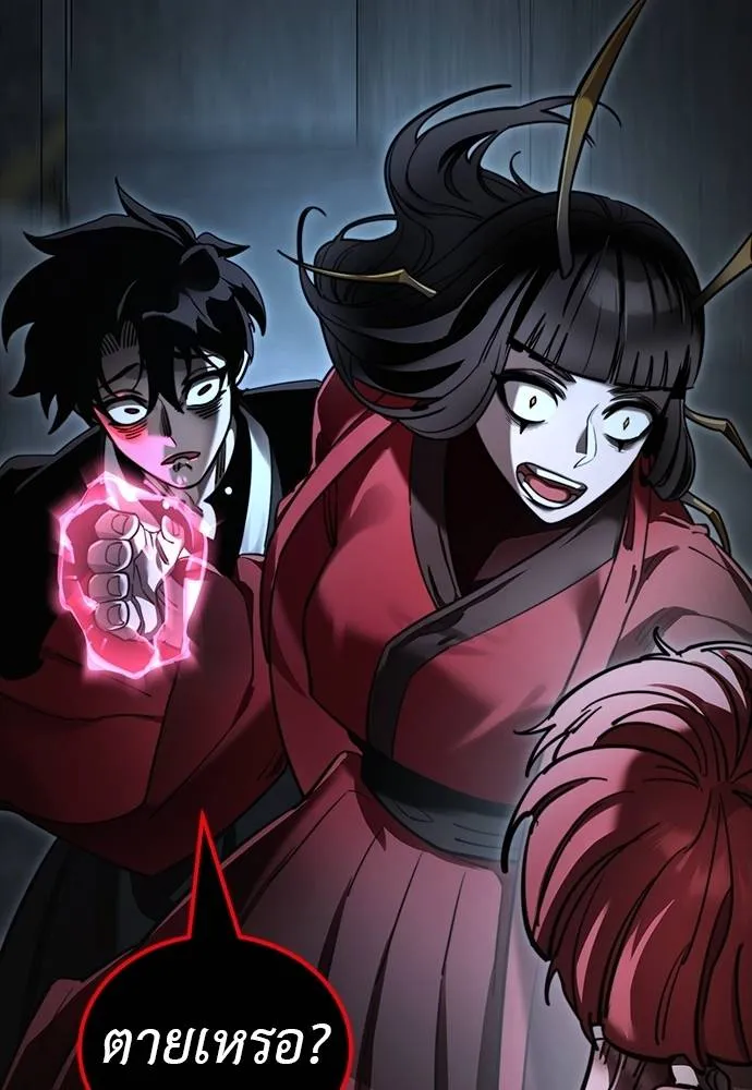Reincarnation Path of The Underworld King ยอมรา ผู้พิพากษาจากนรก ตอนที่ 69 แปลไทย