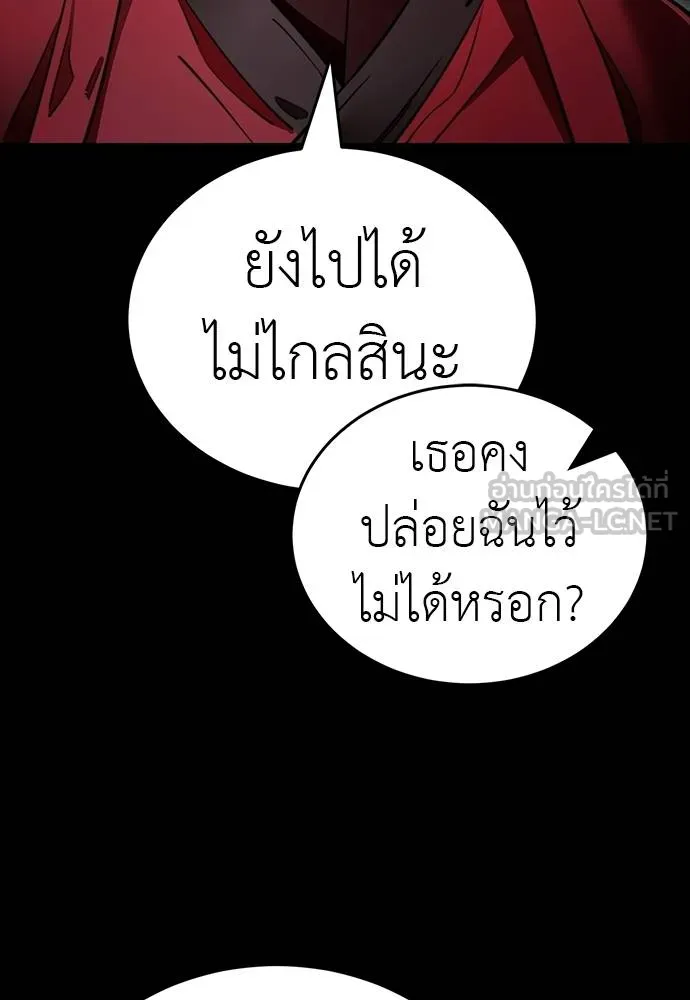 Reincarnation Path of The Underworld King ยอมรา ผู้พิพากษาจากนรก ตอนที่ 69 แปลไทย