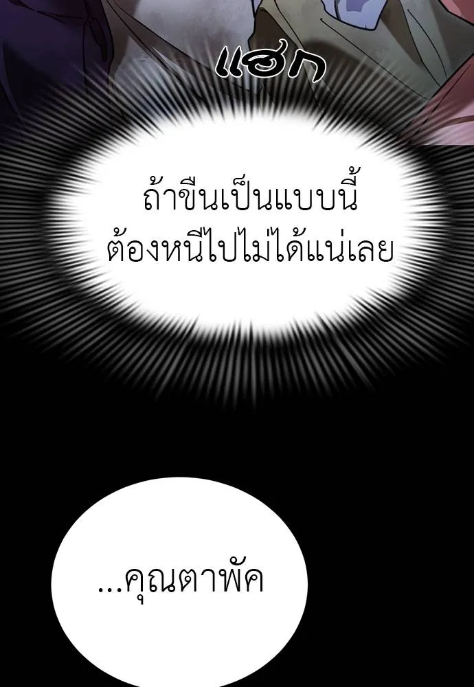 Reincarnation Path of The Underworld King ยอมรา ผู้พิพากษาจากนรก ตอนที่ 69 แปลไทย