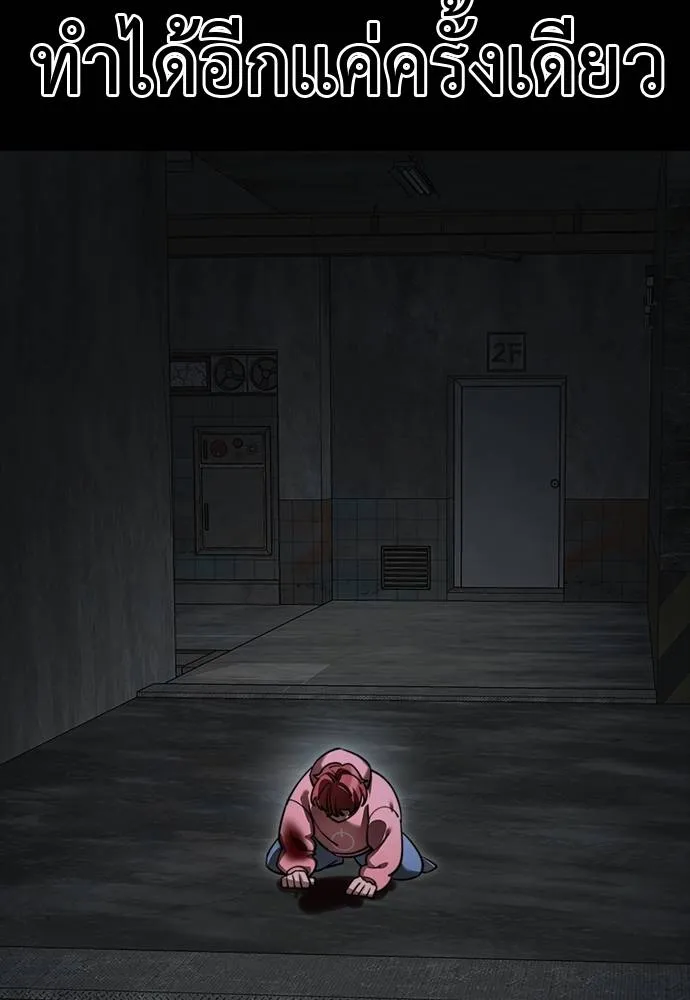 Reincarnation Path of The Underworld King ยอมรา ผู้พิพากษาจากนรก ตอนที่ 69 แปลไทย
