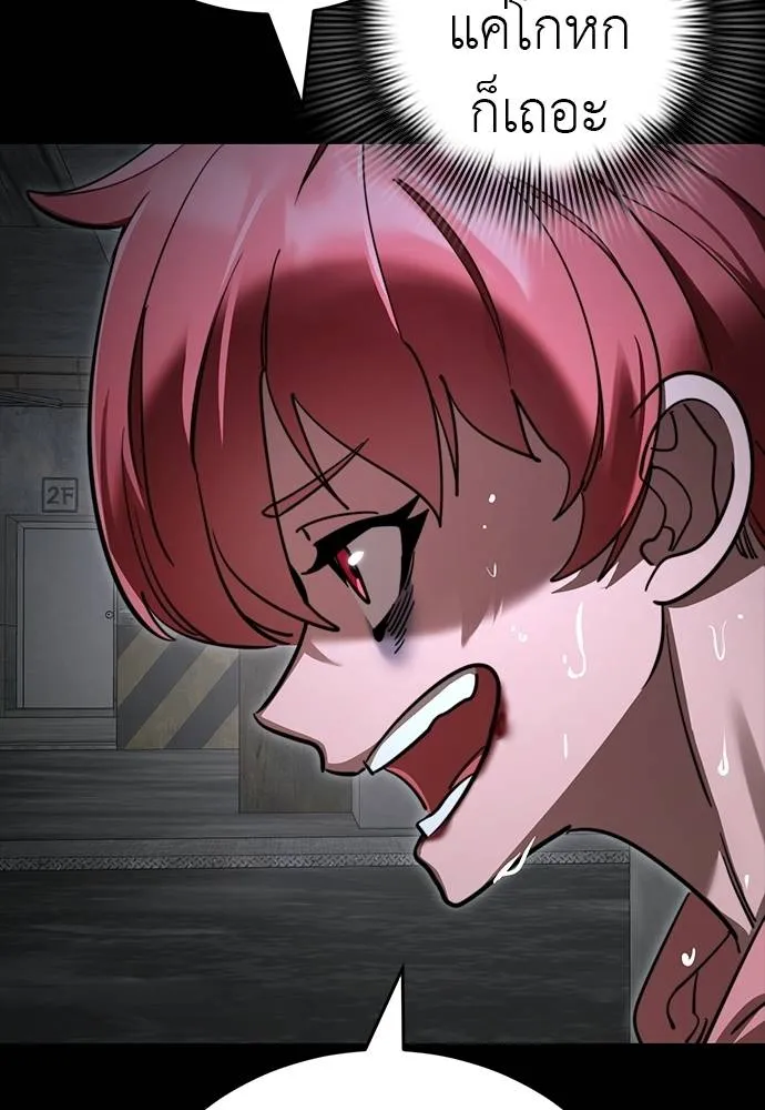 Reincarnation Path of The Underworld King ยอมรา ผู้พิพากษาจากนรก ตอนที่ 69 แปลไทย