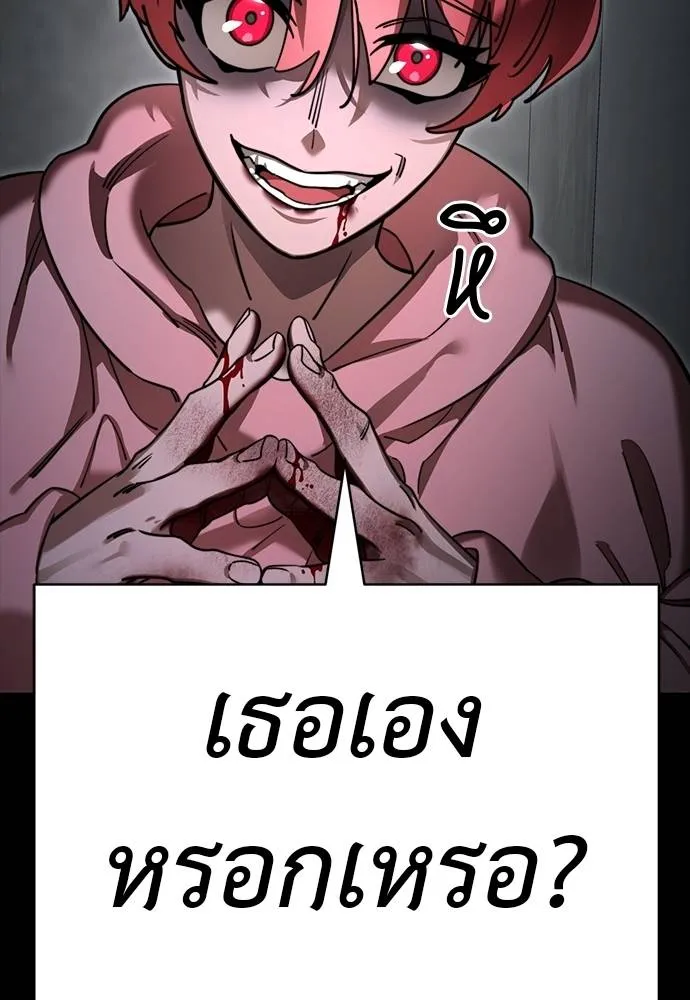 Reincarnation Path of The Underworld King ยอมรา ผู้พิพากษาจากนรก ตอนที่ 69 แปลไทย