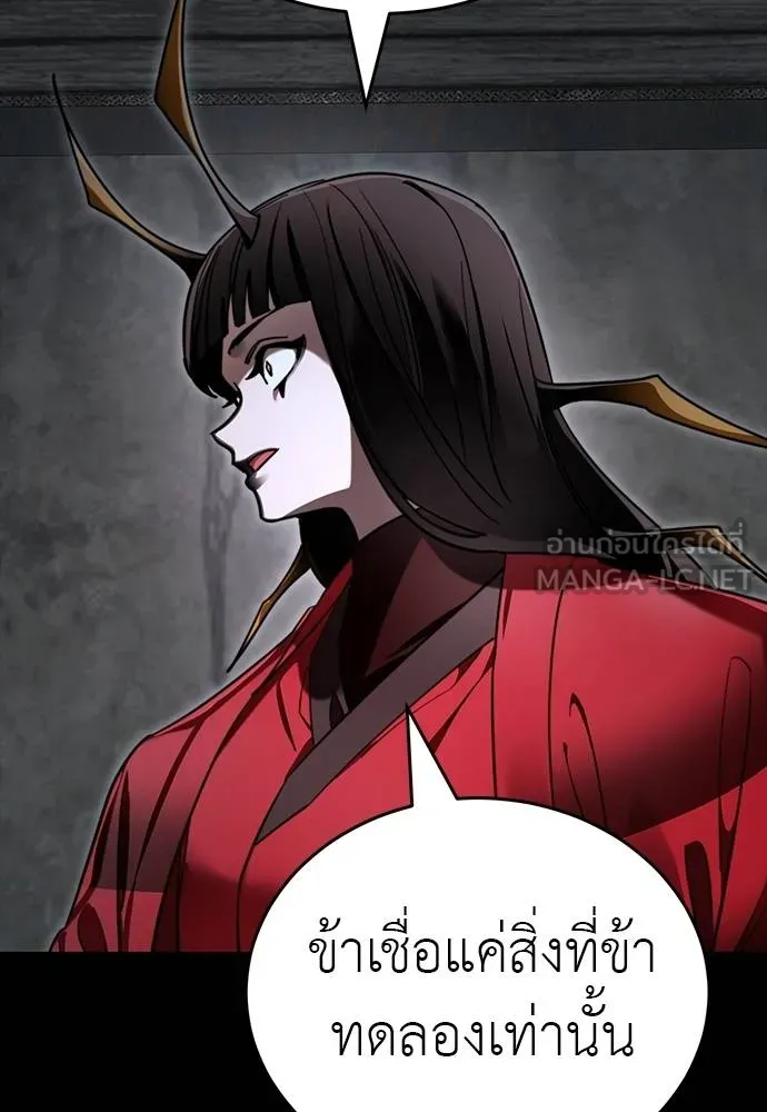 Reincarnation Path of The Underworld King ยอมรา ผู้พิพากษาจากนรก ตอนที่ 69 แปลไทย