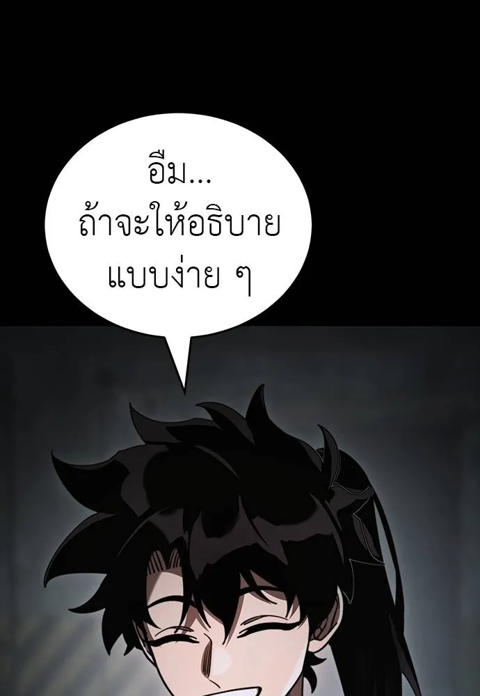 Reincarnation Path of The Underworld King ยอมรา ผู้พิพากษาจากนรก ตอนที่ 69 แปลไทย