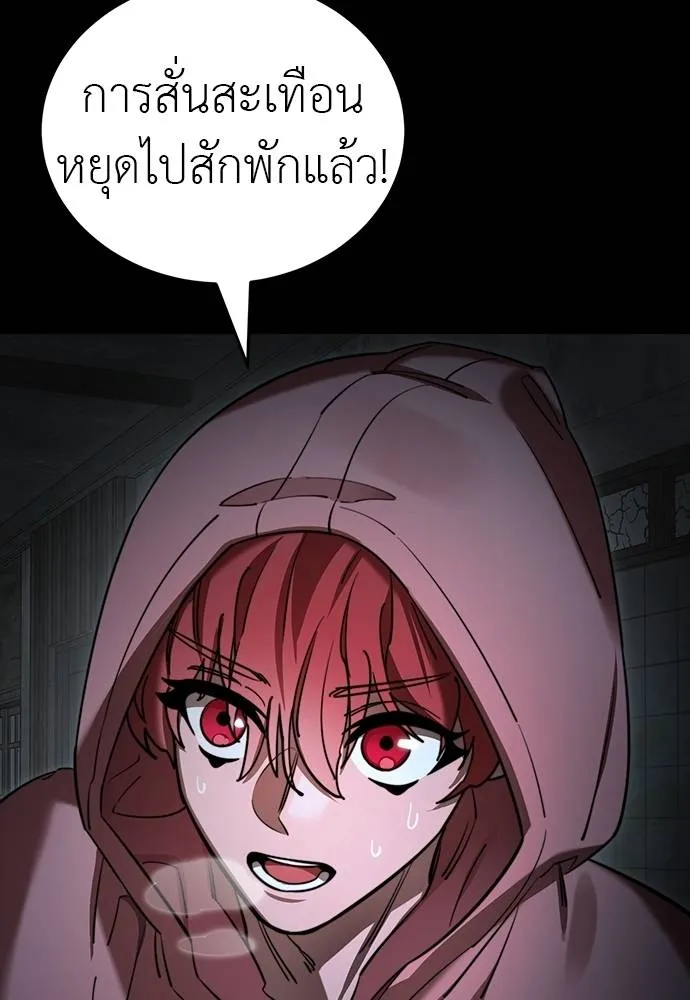 Reincarnation Path of The Underworld King ยอมรา ผู้พิพากษาจากนรก ตอนที่ 69 แปลไทย