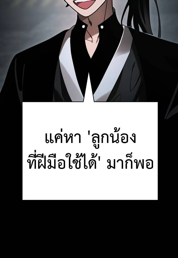 Reincarnation Path of The Underworld King ยอมรา ผู้พิพากษาจากนรก ตอนที่ 69 แปลไทย