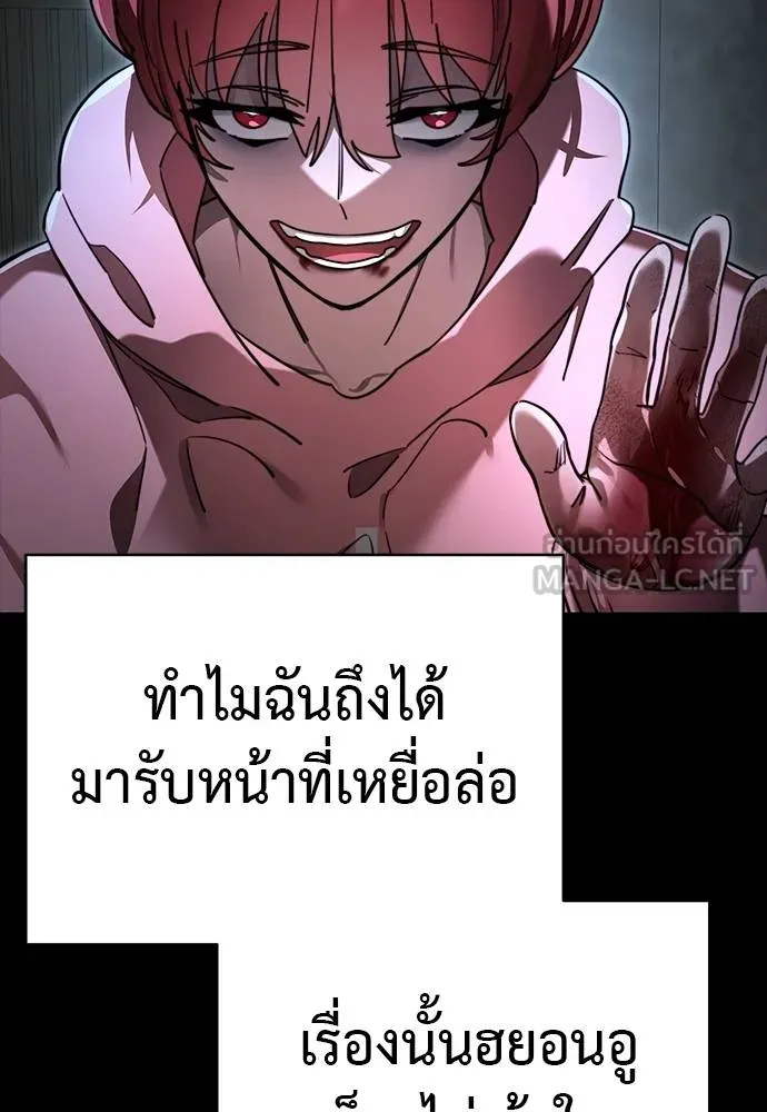 Reincarnation Path of The Underworld King ยอมรา ผู้พิพากษาจากนรก ตอนที่ 69 แปลไทย
