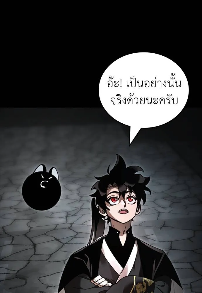 Reincarnation Path of The Underworld King ยอมรา ผู้พิพากษาจากนรก ตอนที่ 69 แปลไทย