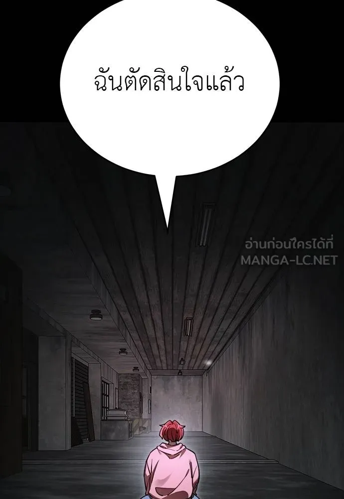 Reincarnation Path of The Underworld King ยอมรา ผู้พิพากษาจากนรก ตอนที่ 69 แปลไทย