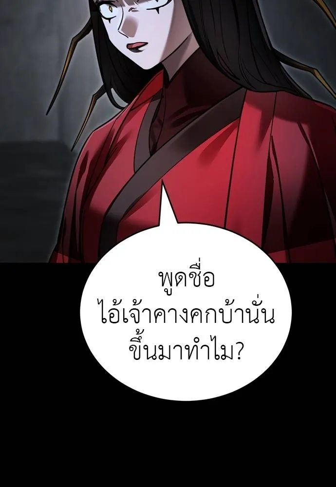 Reincarnation Path of The Underworld King ยอมรา ผู้พิพากษาจากนรก ตอนที่ 69 แปลไทย