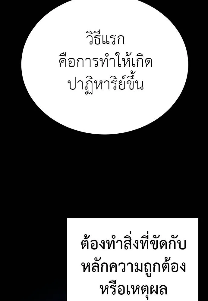 Reincarnation Path of The Underworld King ยอมรา ผู้พิพากษาจากนรก ตอนที่ 69 แปลไทย