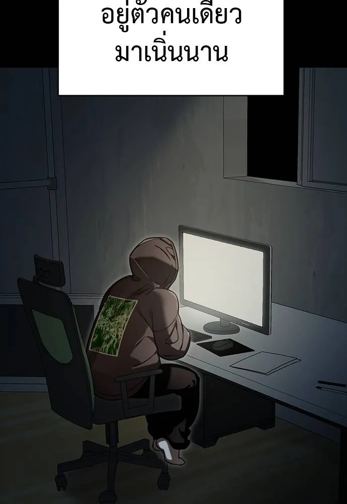 Reincarnation Path of The Underworld King ยอมรา ผู้พิพากษาจากนรก ตอนที่ 69 แปลไทย
