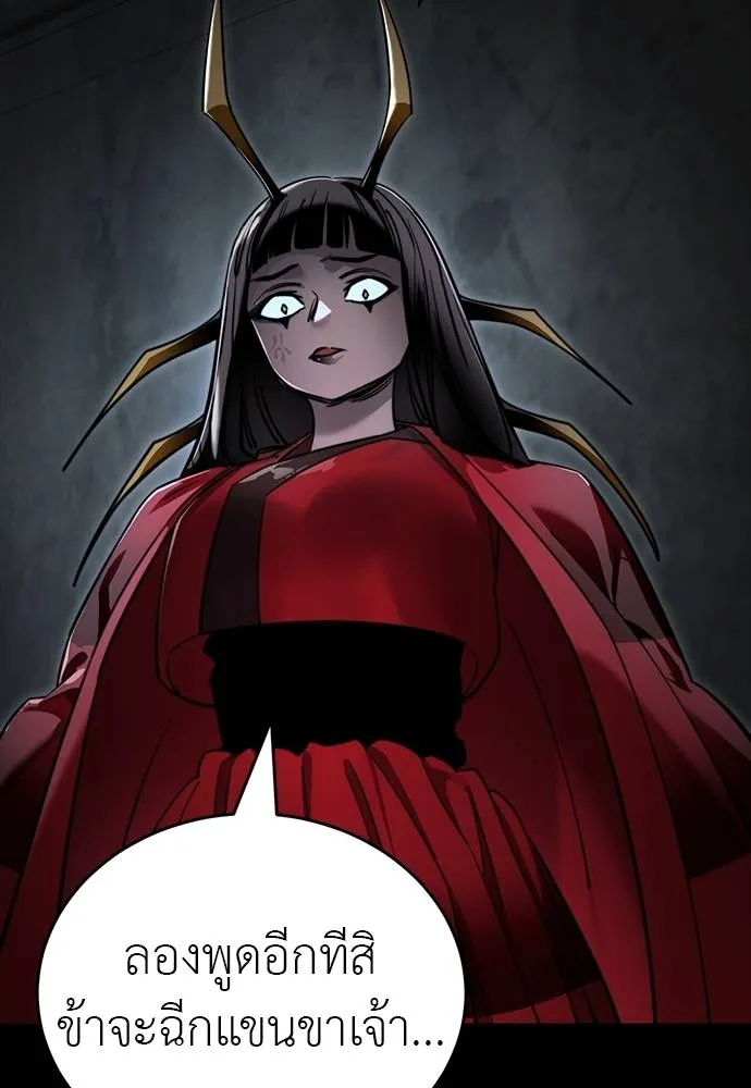 Reincarnation Path of The Underworld King ยอมรา ผู้พิพากษาจากนรก ตอนที่ 69 แปลไทย