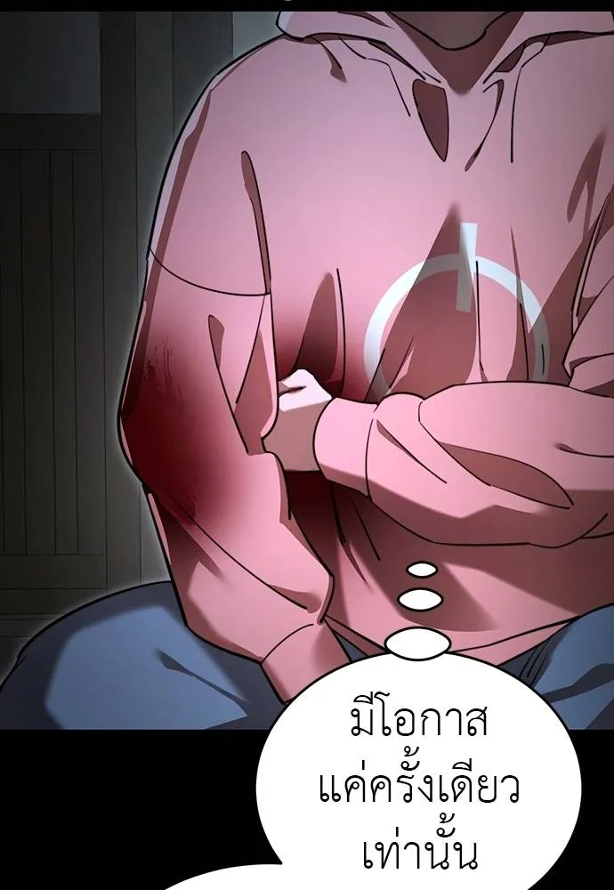 Reincarnation Path of The Underworld King ยอมรา ผู้พิพากษาจากนรก ตอนที่ 69 แปลไทย