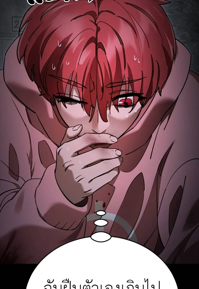 Reincarnation Path of The Underworld King ยอมรา ผู้พิพากษาจากนรก ตอนที่ 69 แปลไทย