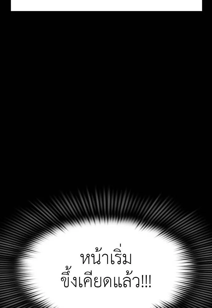 Reincarnation Path of The Underworld King ยอมรา ผู้พิพากษาจากนรก ตอนที่ 69 แปลไทย