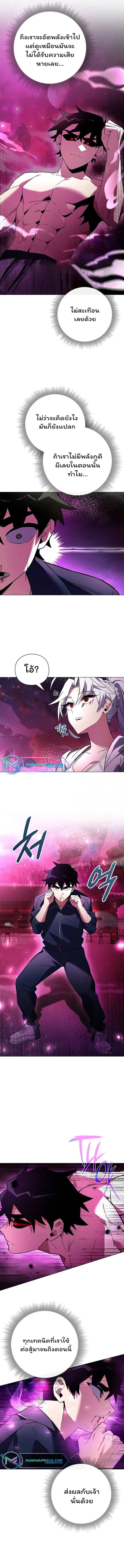 Night of the Ogre ตอนที่ 25 แปลไทย