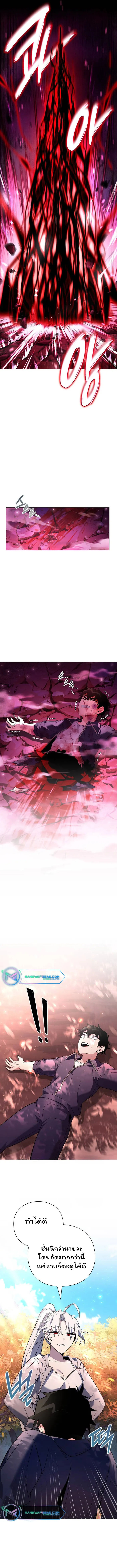 Night of the Ogre ตอนที่ 25 แปลไทย