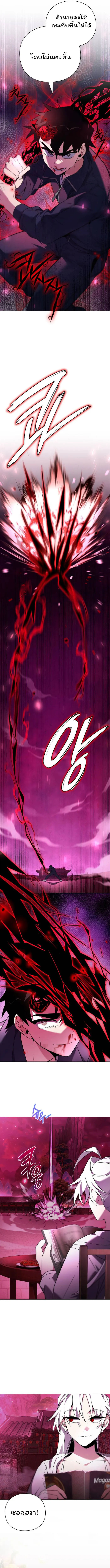 Night of the Ogre ตอนที่ 25 แปลไทย