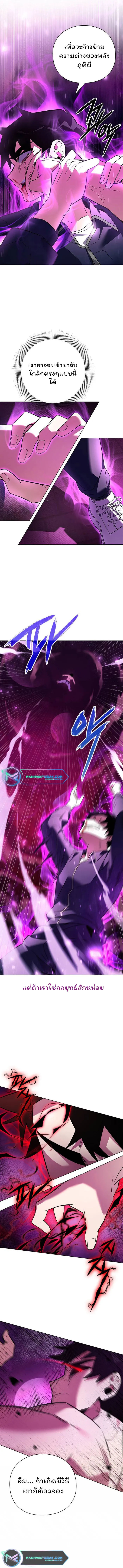 Night of the Ogre ตอนที่ 25 แปลไทย