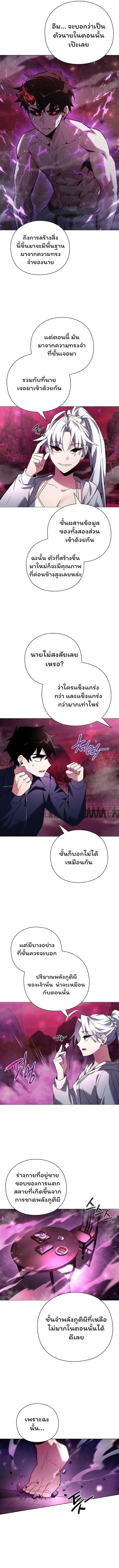 Night of the Ogre ตอนที่ 25 แปลไทย