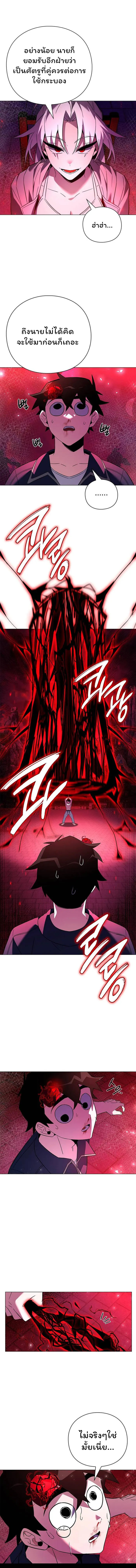 Night of the Ogre ตอนที่ 25 แปลไทย