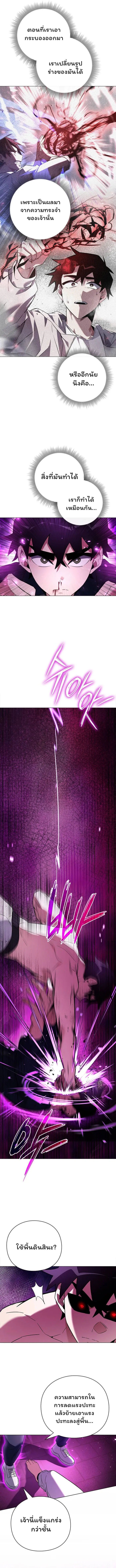 Night of the Ogre ตอนที่ 25 แปลไทย