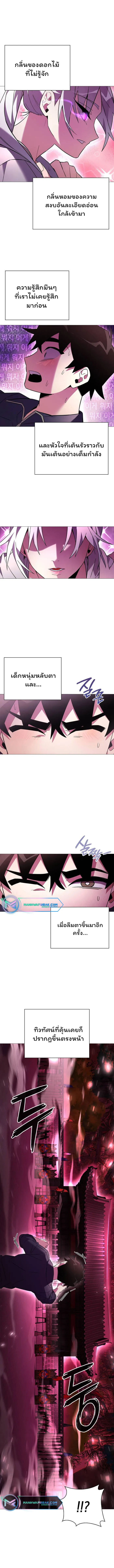 Night of the Ogre ตอนที่ 25 แปลไทย