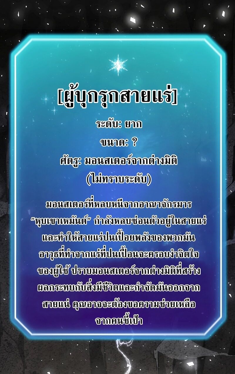 Overpowered Sword ตอนที่ 105 แปลไทย