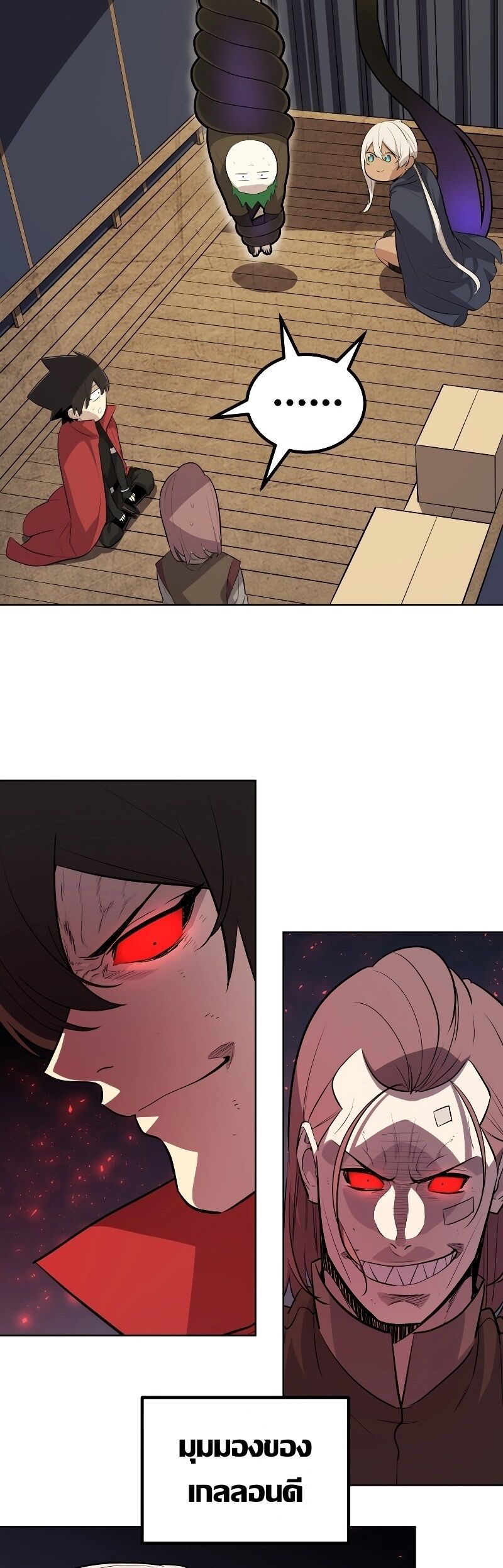 Overpowered Sword ตอนที่ 105 แปลไทย