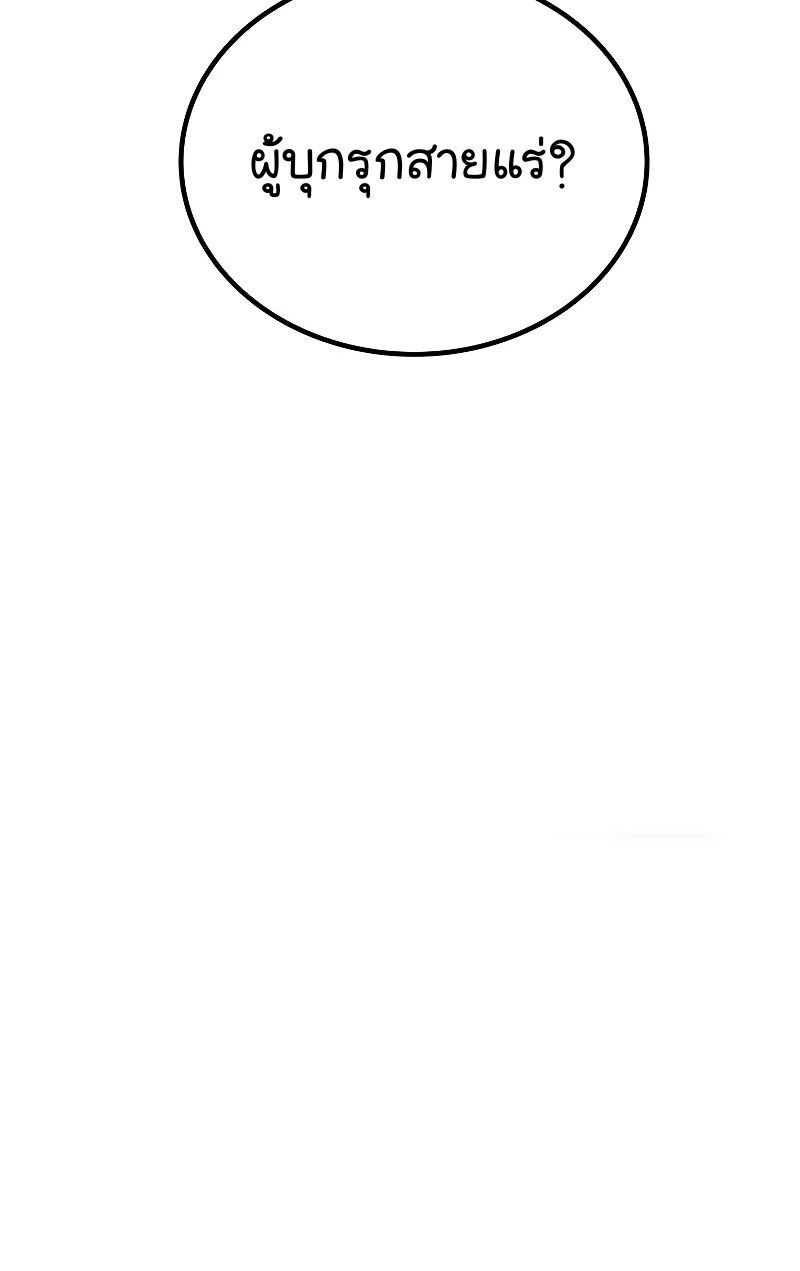 Overpowered Sword ตอนที่ 105 แปลไทย