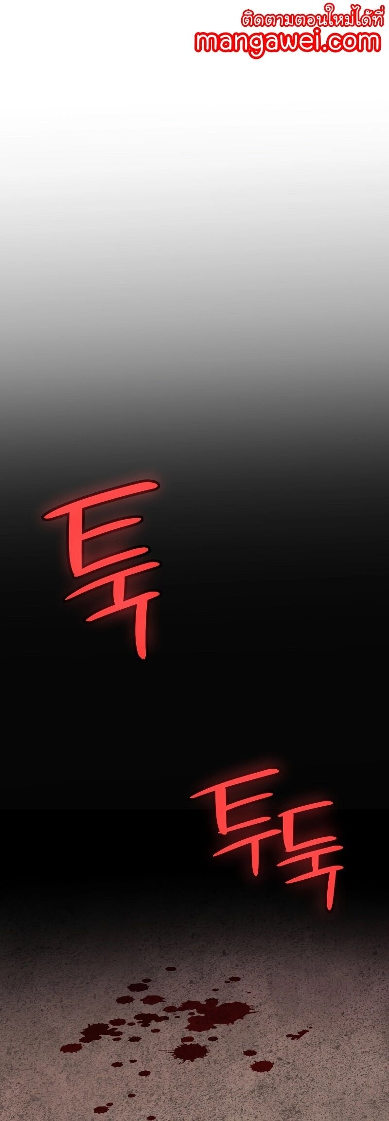 Overpowered Sword ตอนที่ 105 แปลไทย