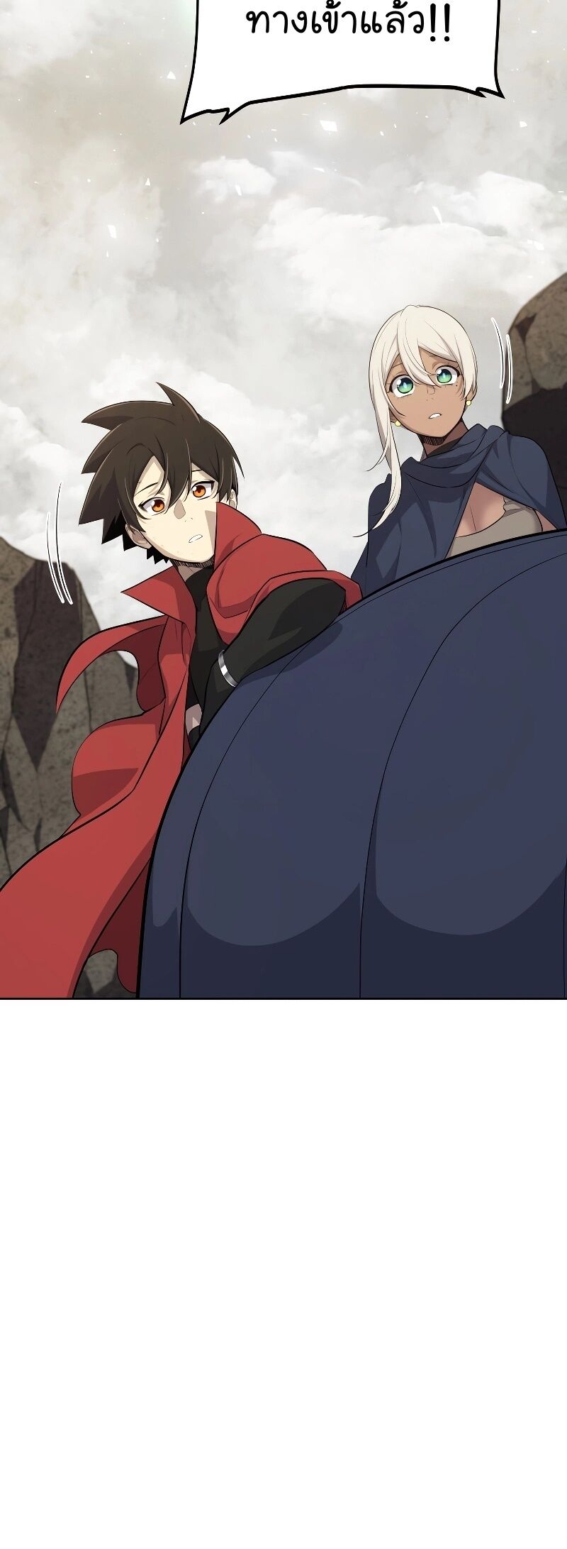 Overpowered Sword ตอนที่ 105 แปลไทย