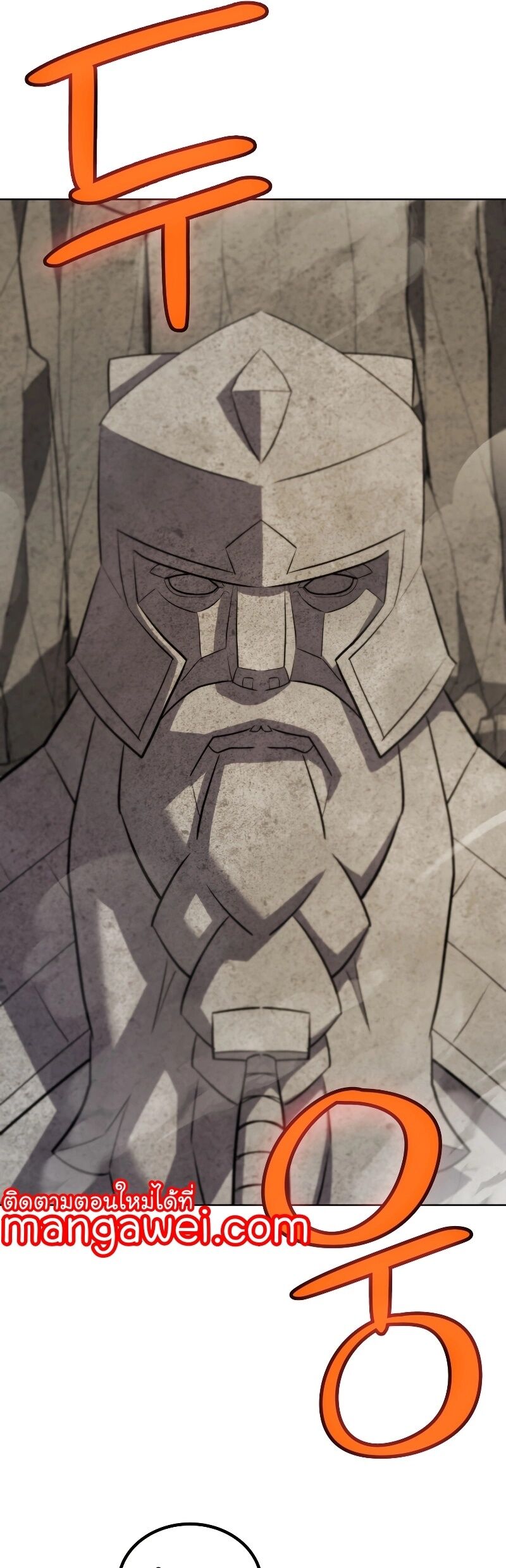 Overpowered Sword ตอนที่ 105 แปลไทย