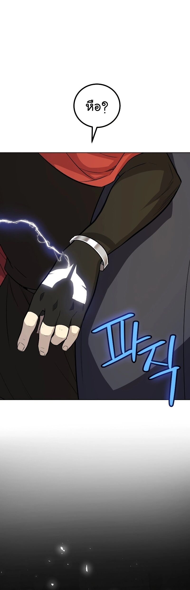 Overpowered Sword ตอนที่ 105 แปลไทย