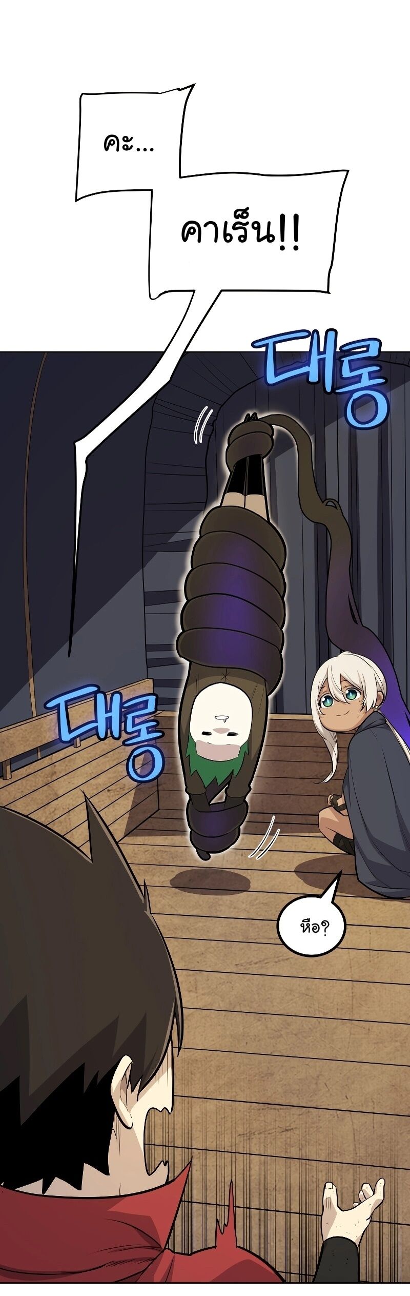 Overpowered Sword ตอนที่ 105 แปลไทย