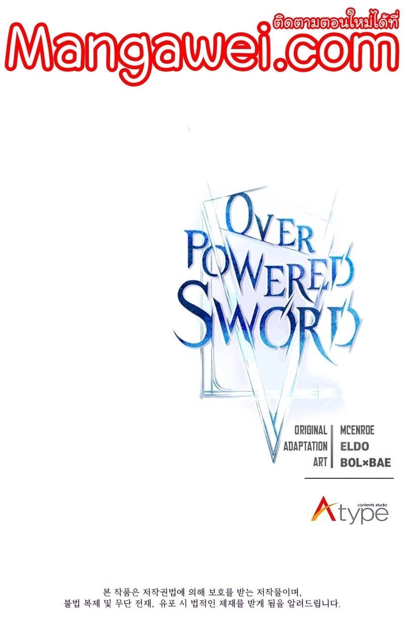 Overpowered Sword ตอนที่ 105 แปลไทย