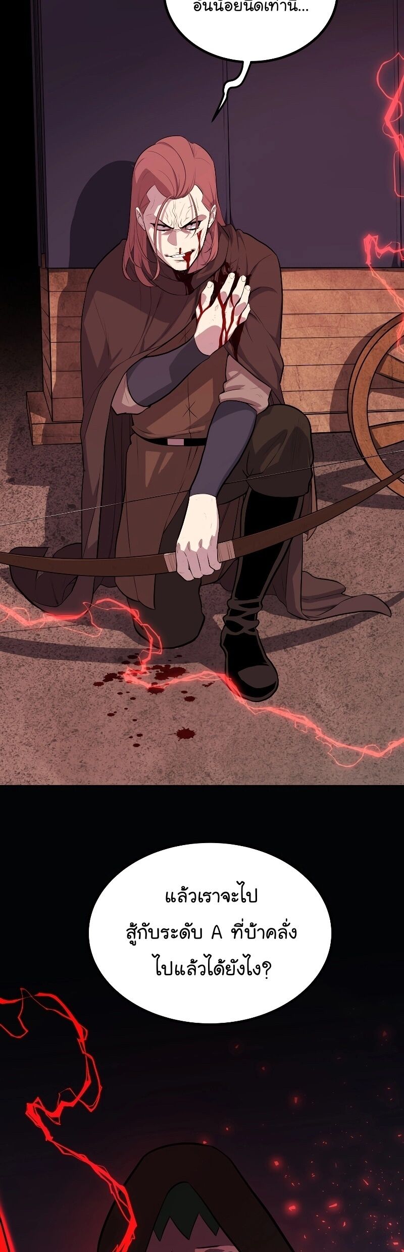 Overpowered Sword ตอนที่ 105 แปลไทย
