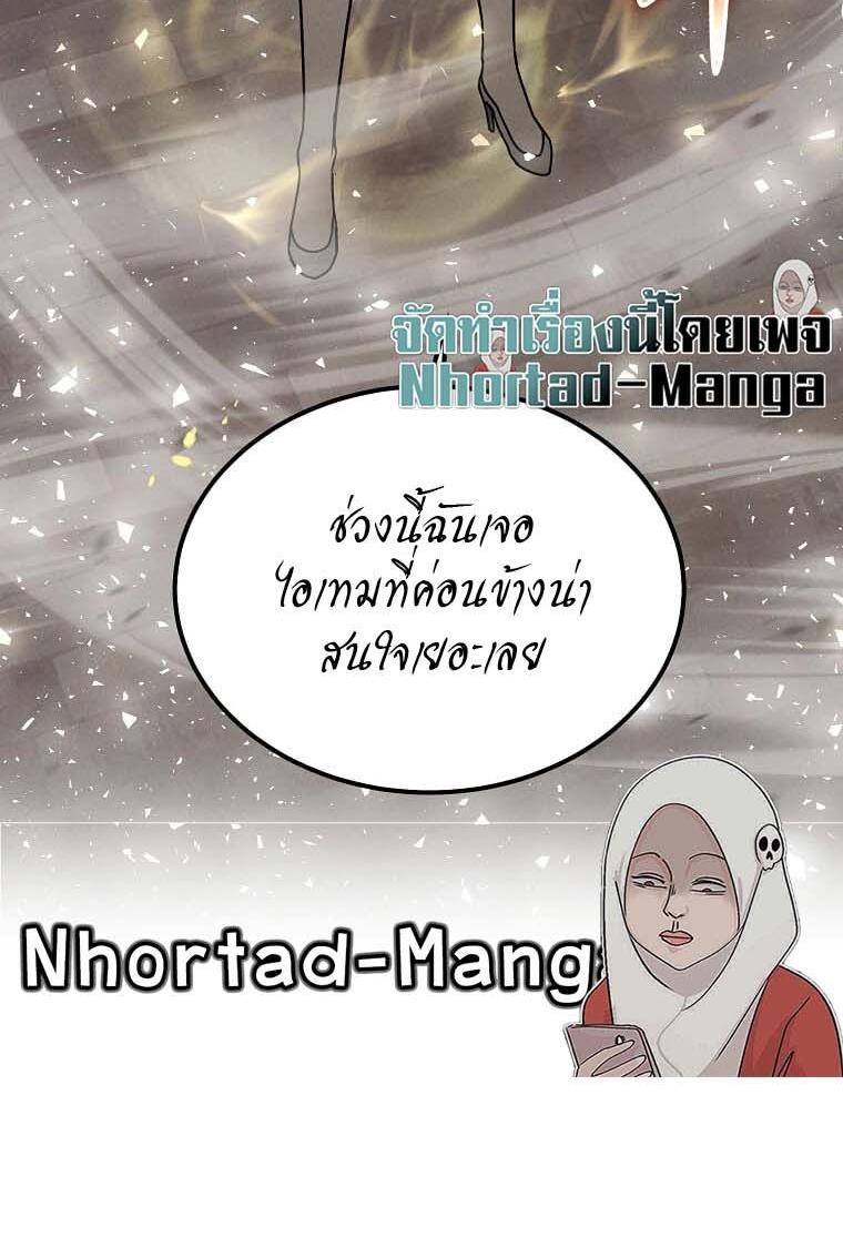 Regressed Genius Creates Mythic Items การกลับมาของอัจฉริยะผู้สร้างอาวุธตำนาน ตอนที่ 15 แปลไทย